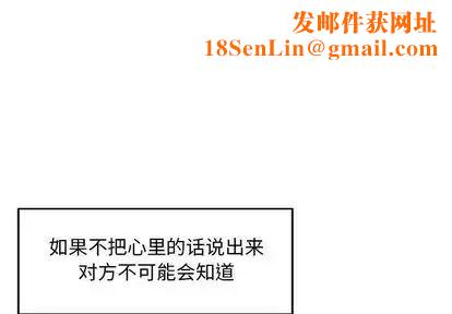 亲爱的你-Liebling！第54话