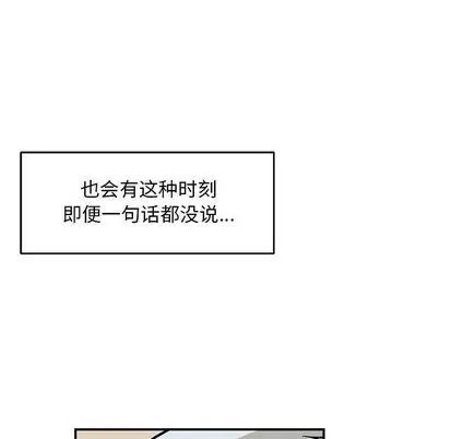 亲爱的你-Liebling!第54话