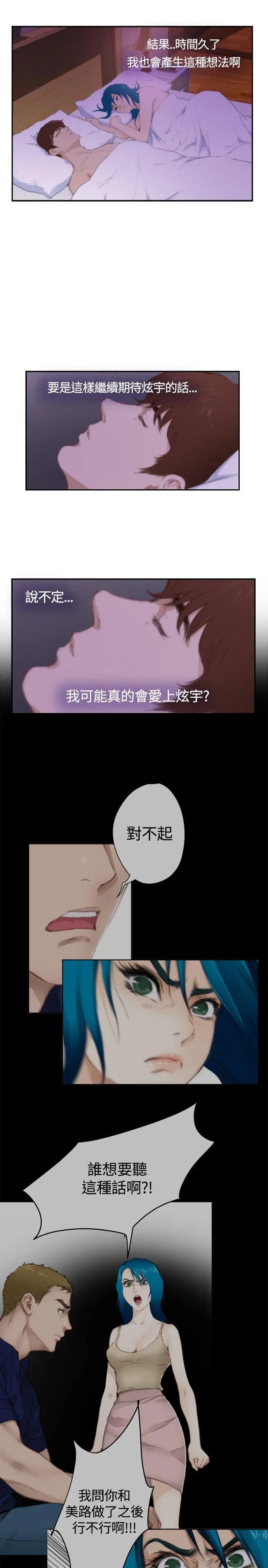 H-Mate外传第7话-拐杖的爱情-03话
