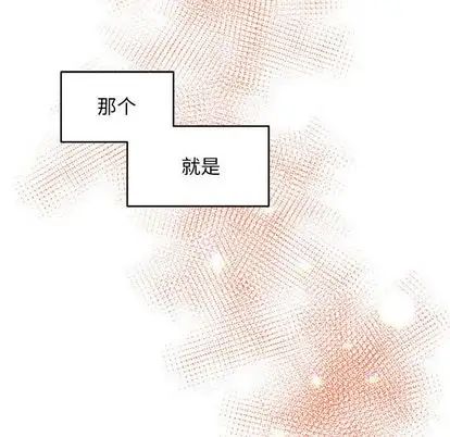 亲爱的你-Liebling！第54话