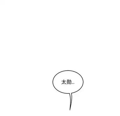 亲爱的你-Liebling！第54话