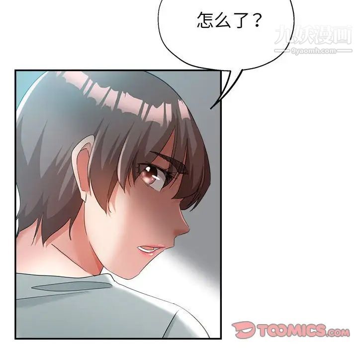 继母的姐妹们第20话