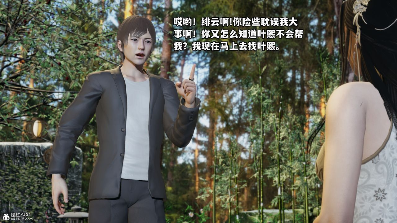 [3D]我成瞭大反派第68话