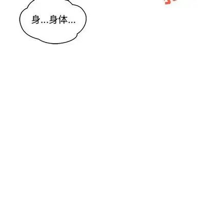 亲爱的你-Liebling!第54话