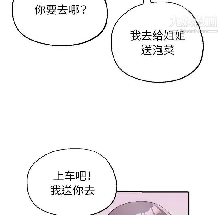 继母的姐妹们第20话