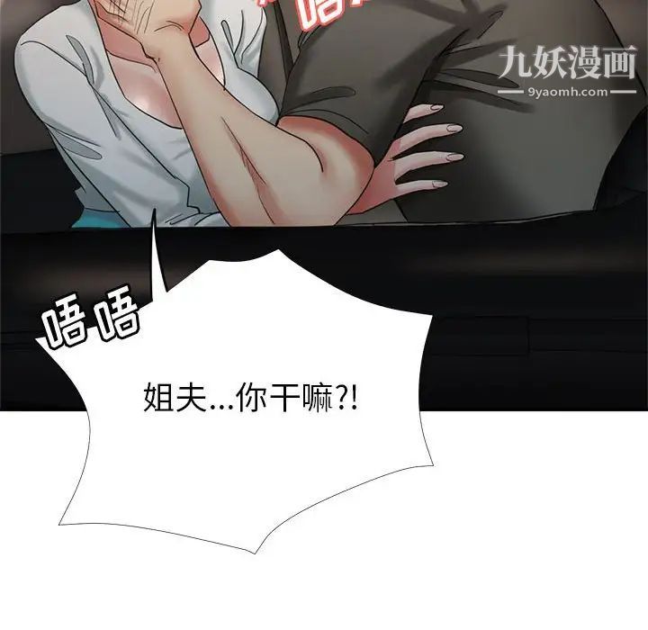 继母的姐妹们第20话