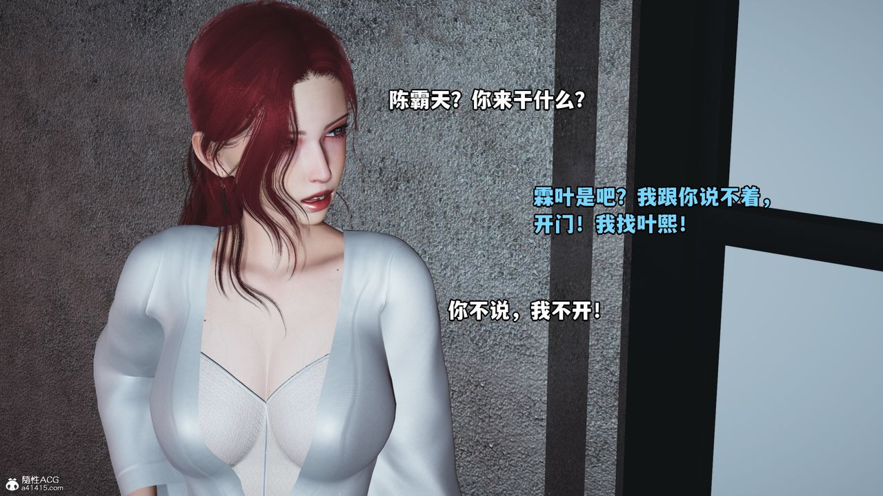 [3D]我成瞭大反派第69话