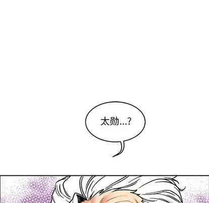 亲爱的你-Liebling!第54话