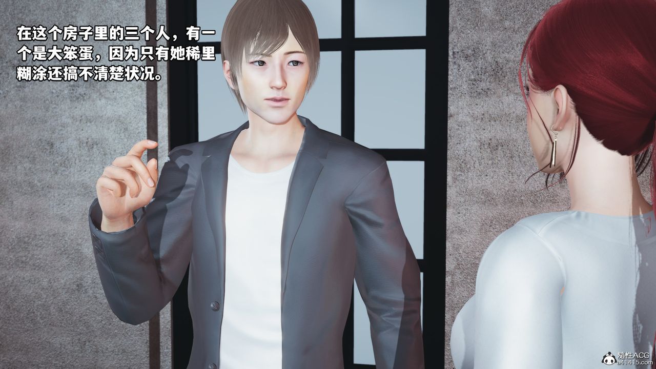 [3D]我成瞭大反派第69话