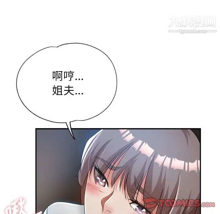 继母的姐妹们第20话