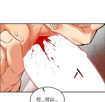 亲爱的你-Liebling!第54话