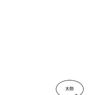 亲爱的你-Liebling！第54话