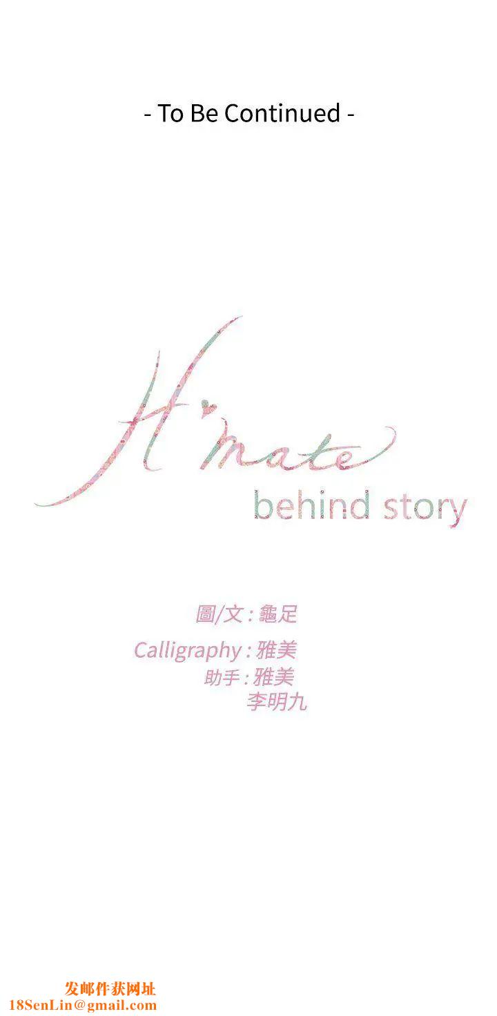 H-Mate外传第8话-拐杖的爱情-04话