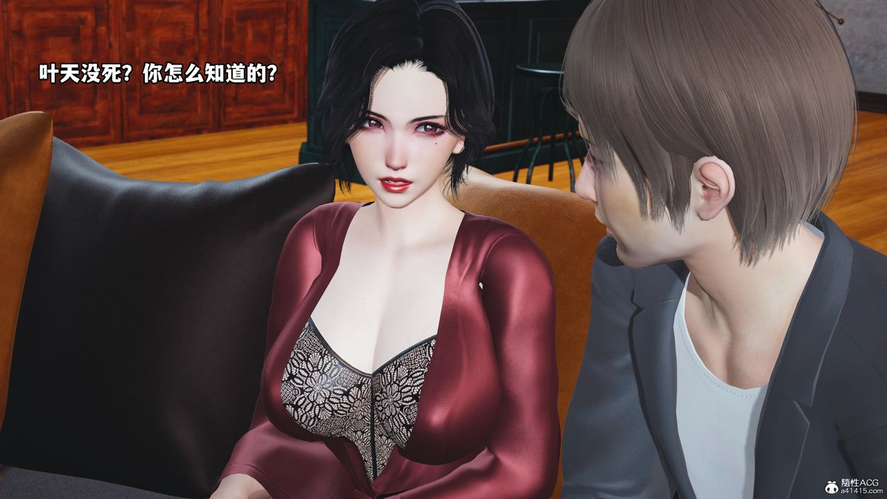 [3D]我成瞭大反派第69话