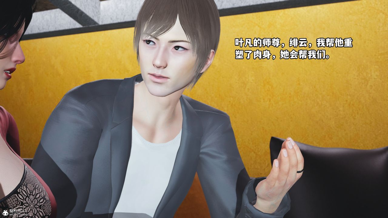 [3D]我成瞭大反派第69话