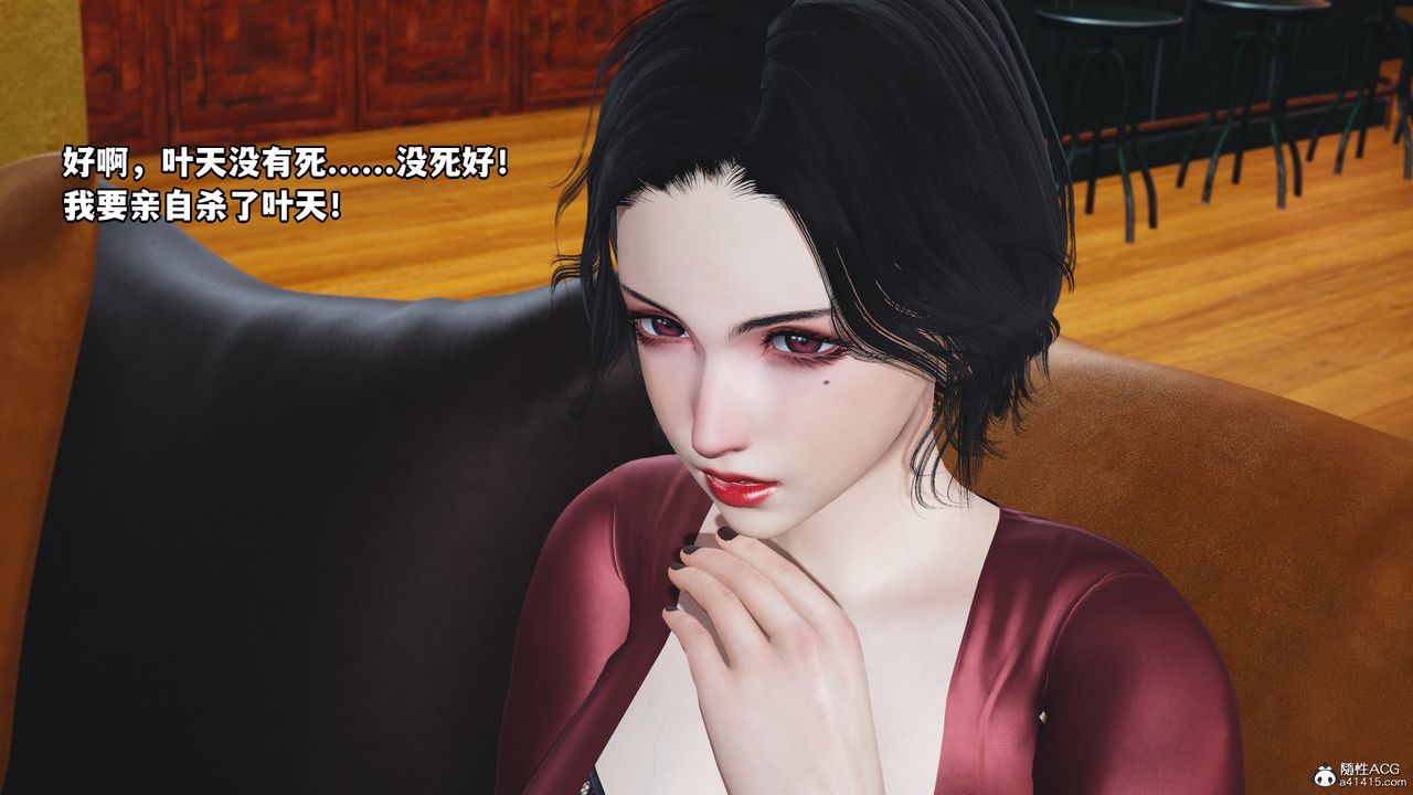 [3D]我成瞭大反派第69话