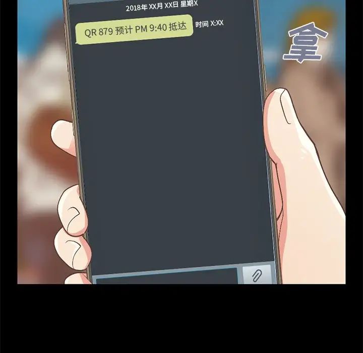 不该有的爱情第9话