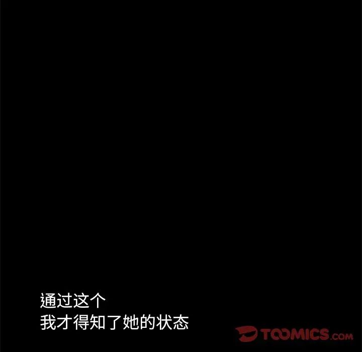 不该有的爱情第9话