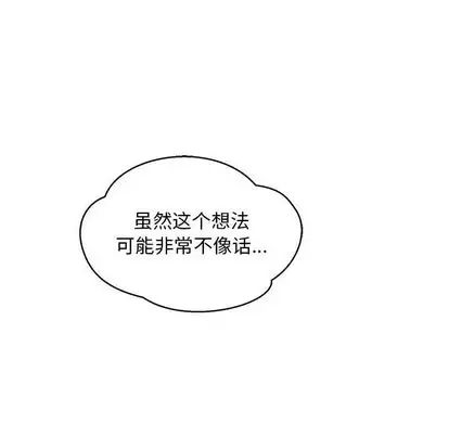 亲爱的你-Liebling!第54话