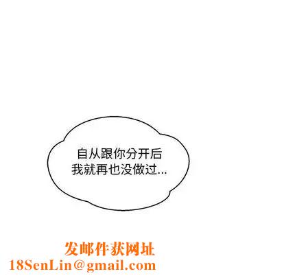 亲爱的你-Liebling！第54话