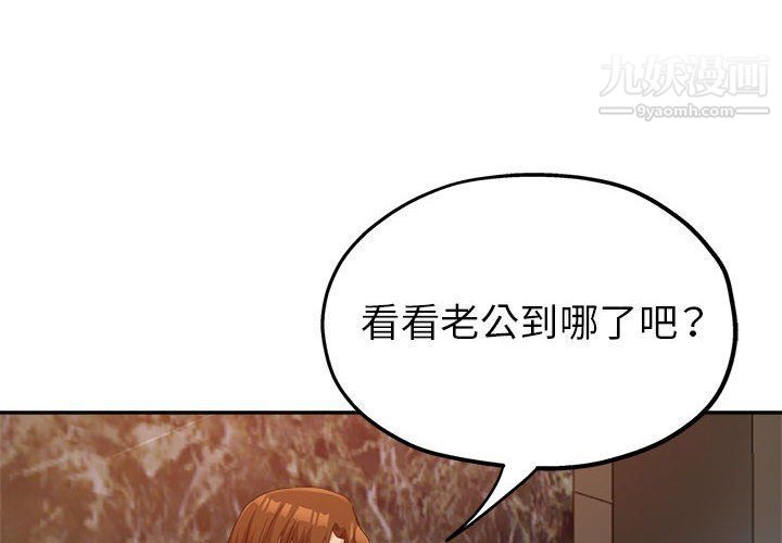 继母的姐妹们第21话
