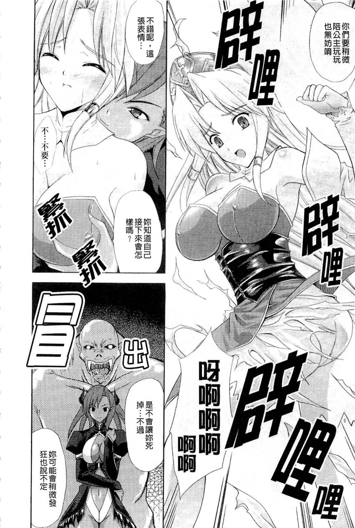 [七瀬瑞穂]PRINCESSFORCE[七瀬瑞穂]PRINCESSFORCE