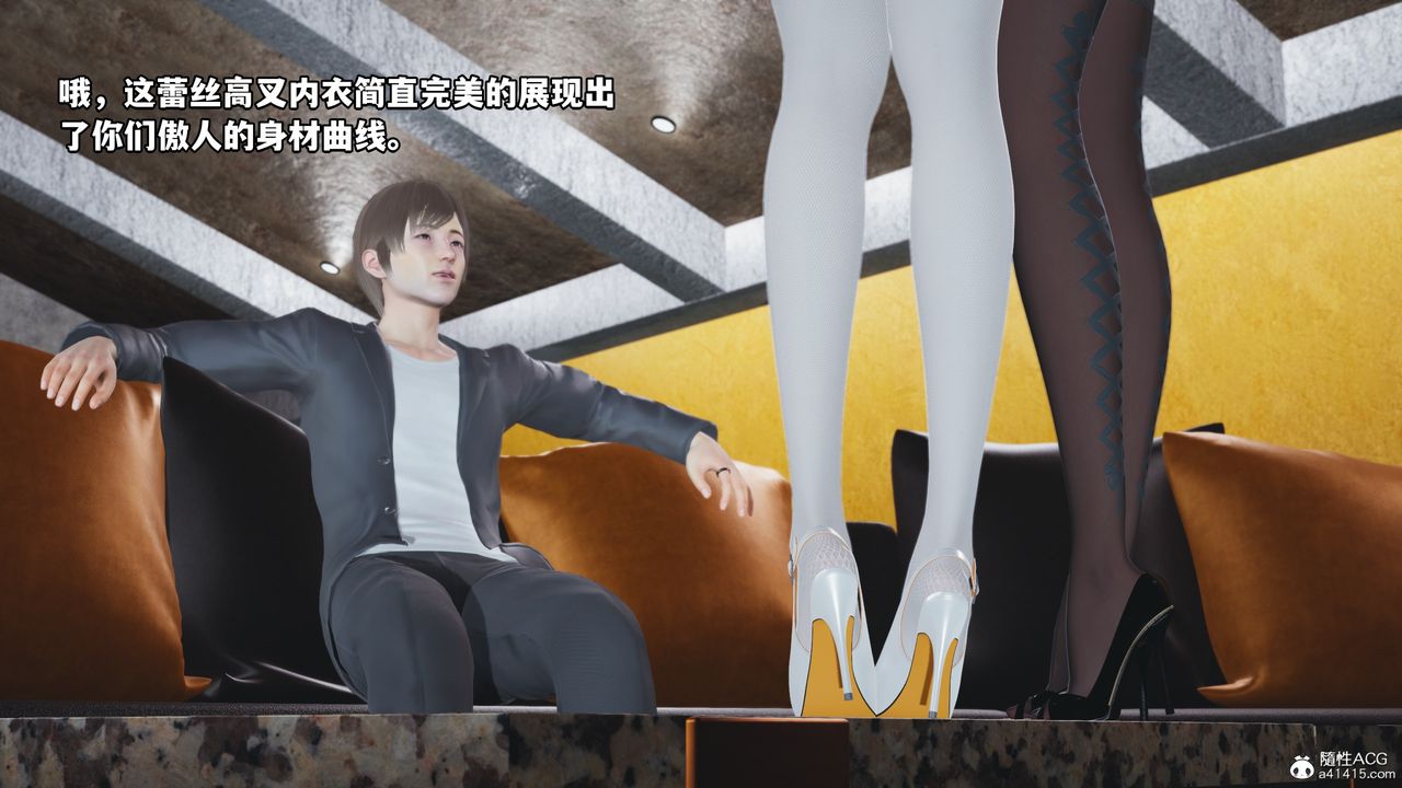 [3D]我成瞭大反派第69话