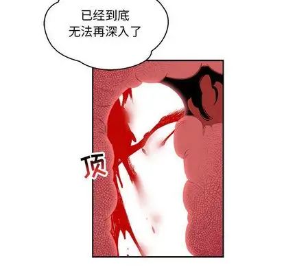 亲爱的你-Liebling!第54话