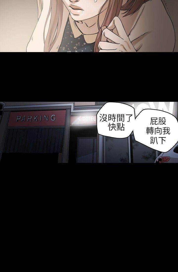 Honeytrap甜蜜陷阱第1话