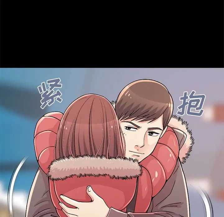 不该有的爱情第9话