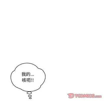 亲爱的你-Liebling！第54话