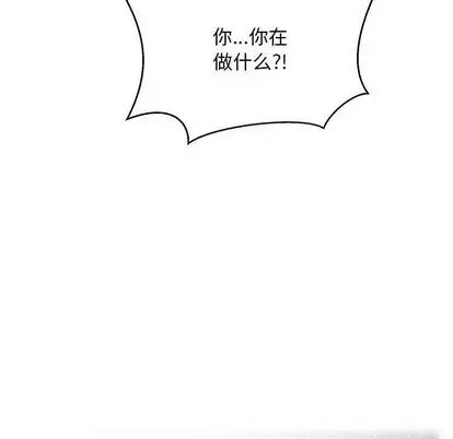 亲爱的你-Liebling!第54话