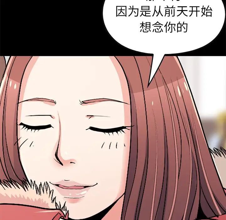 不该有的爱情第9话