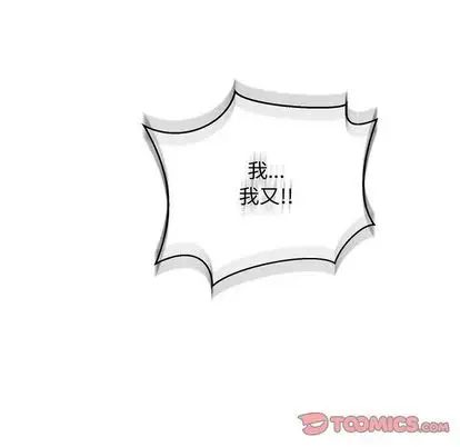 亲爱的你-Liebling！第54话