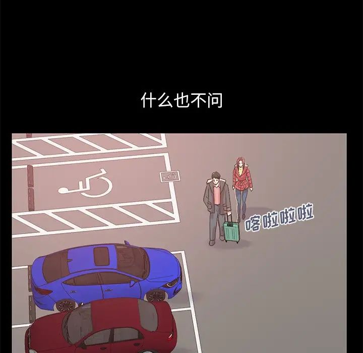 不该有的爱情第9话