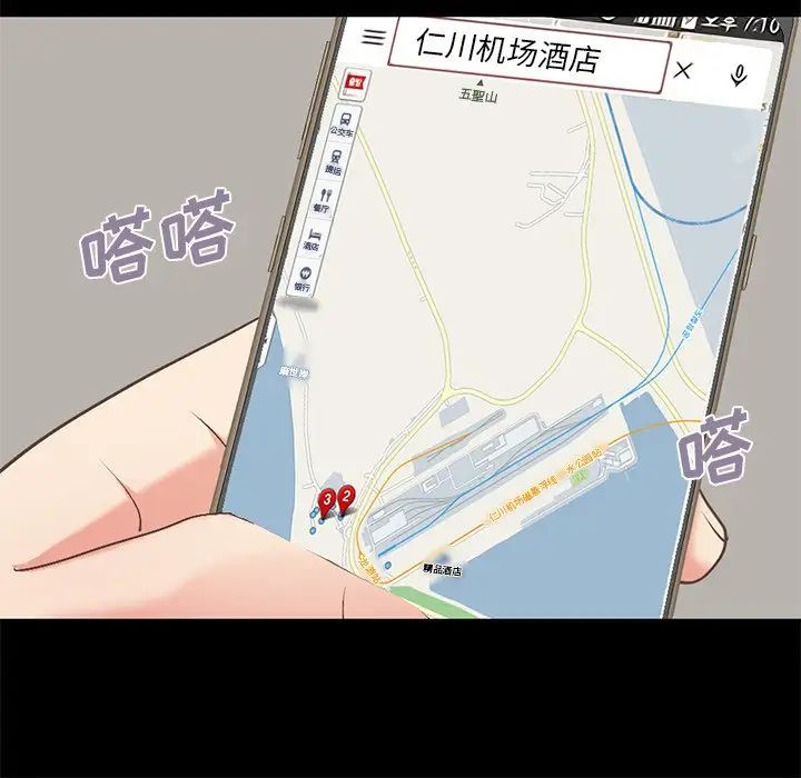 不该有的爱情第9话