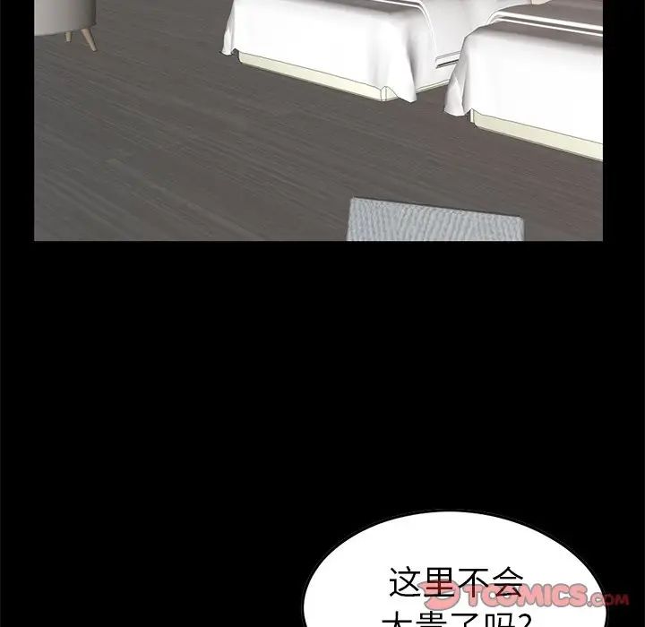 不该有的爱情第9话