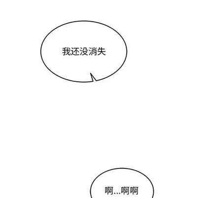 亲爱的你-Liebling！第55话