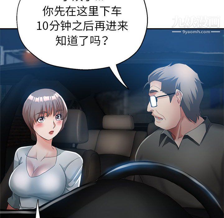 继母的姐妹们第21话