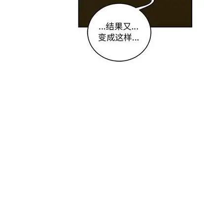 亲爱的你-Liebling！第55话