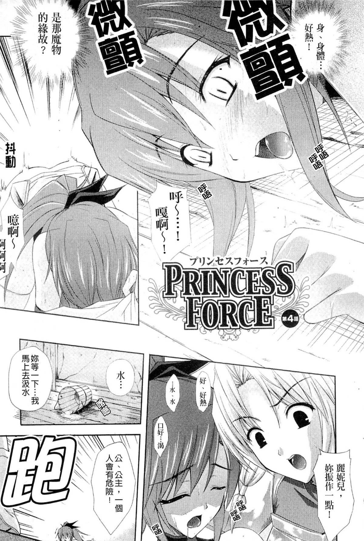 [七瀬瑞穂]PRINCESSFORCE[七瀬瑞穂]PRINCESSFORCE