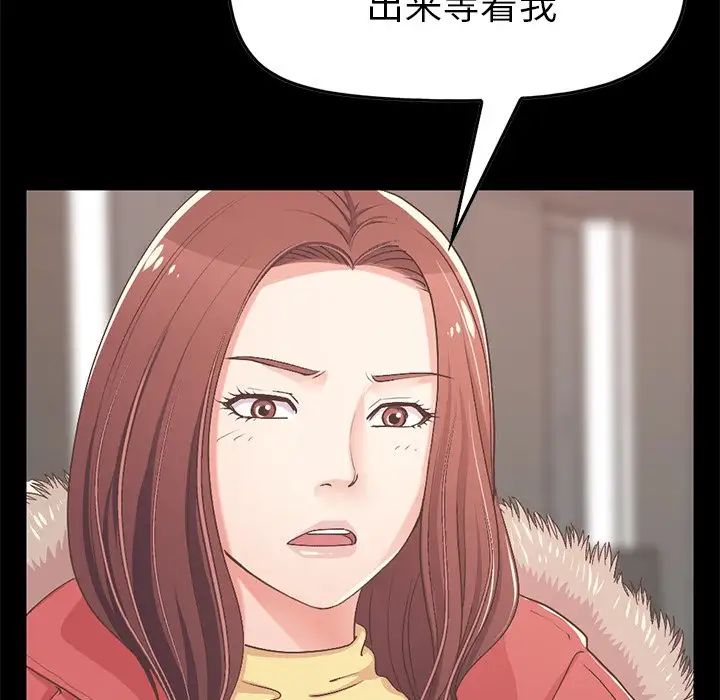 不该有的爱情第9话
