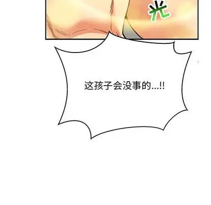 亲爱的你-Liebling！第55话