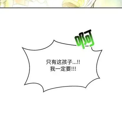 亲爱的你-Liebling！第55话