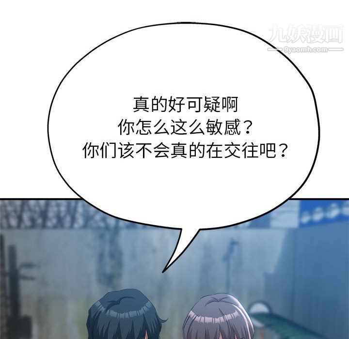 继母的姐妹们第21话