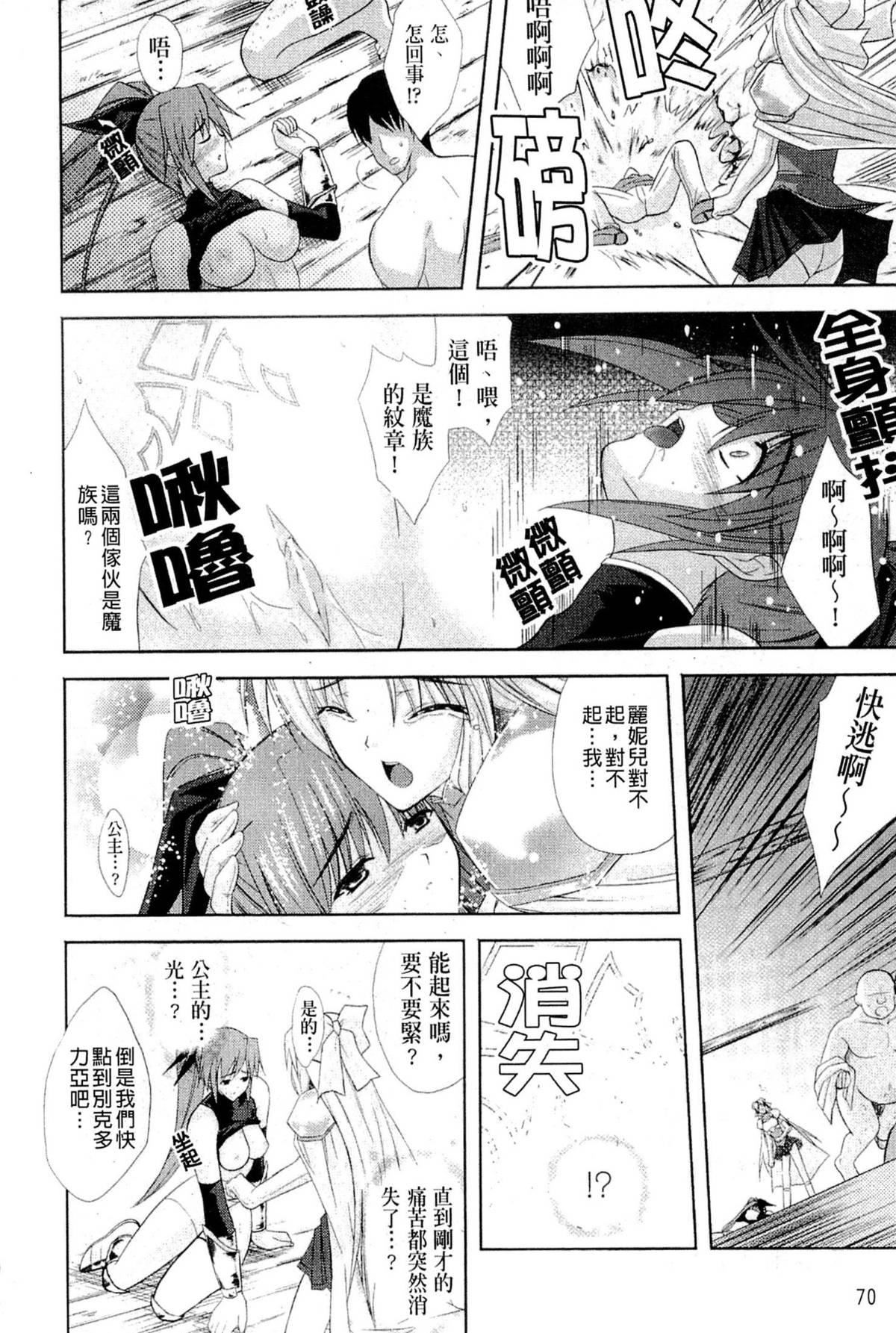 [七瀬瑞穂]PRINCESSFORCE[七瀬瑞穂]PRINCESSFORCE