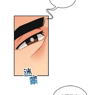 亲爱的你-Liebling！第55话