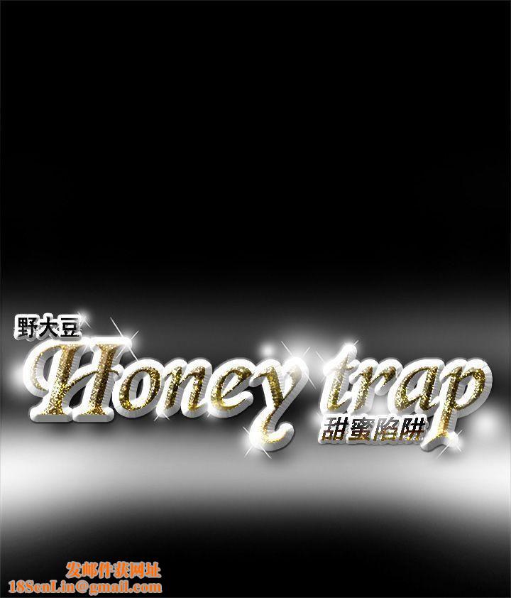 Honeytrap甜蜜陷阱第4话