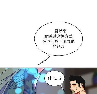 亲爱的你-Liebling！第55话