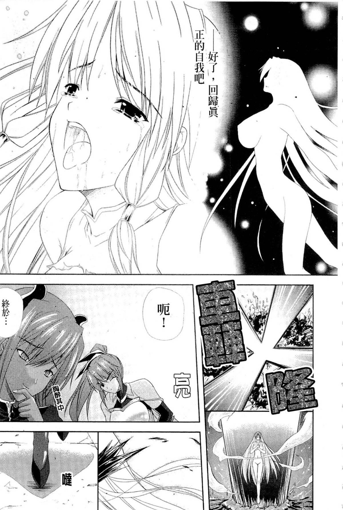 [七瀬瑞穂]PRINCESSFORCE[七瀬瑞穂]PRINCESSFORCE